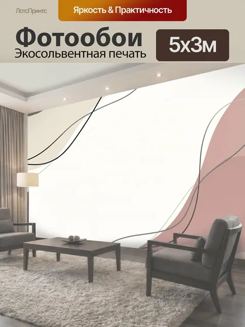 Фотообои Абстрактные линии и пастельные формы