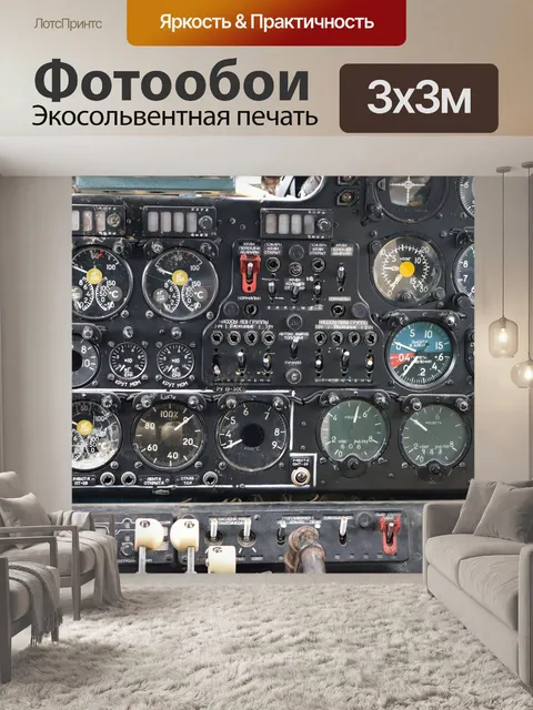 Фотообои Указатель, час ов, панель приборов