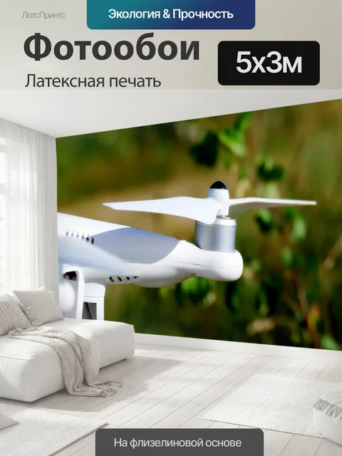 500 × 300 см · Латексная печать