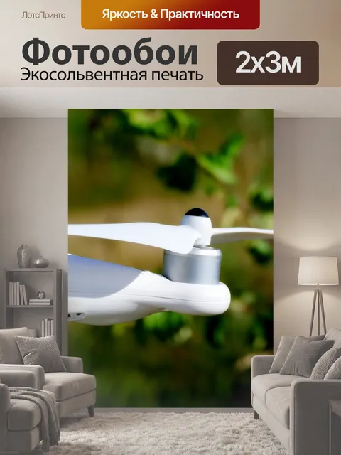 200 × 300 см · Экосольвентная печать