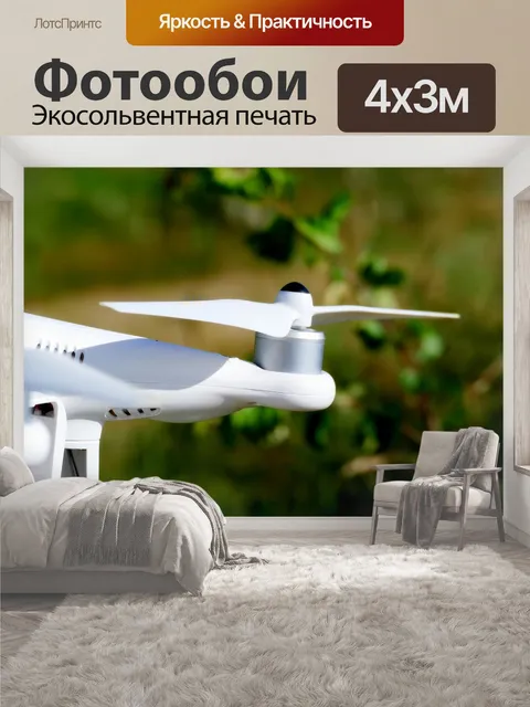 400 × 300 см · Экосольвентная печать