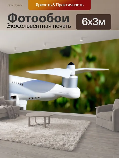 600 × 300 см · Экосольвентная печать