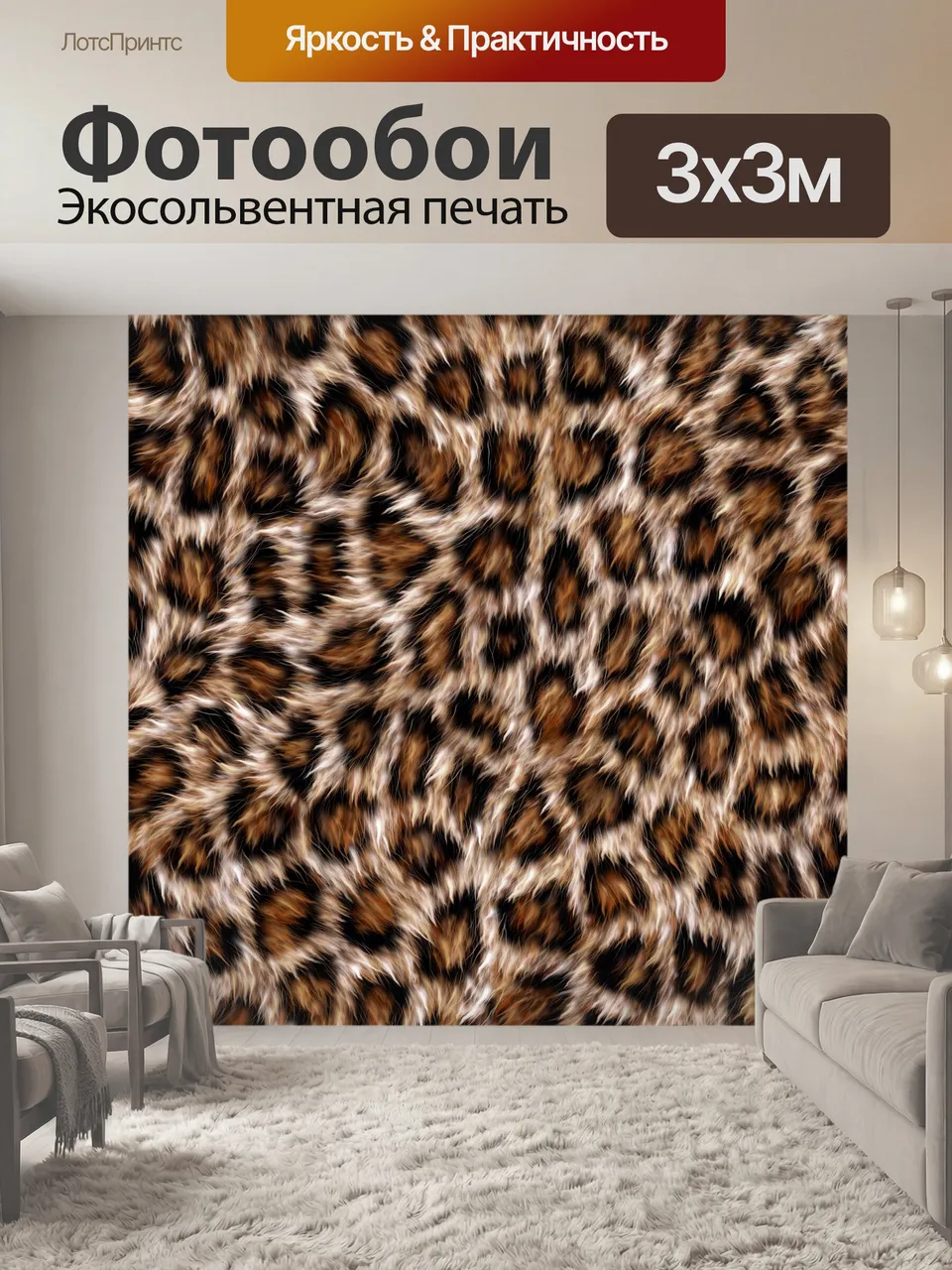Фотообои Меховой фон леопардовый узор 3d трехмерная текстура бесшовная текстура искусство мех фон леопард боль…