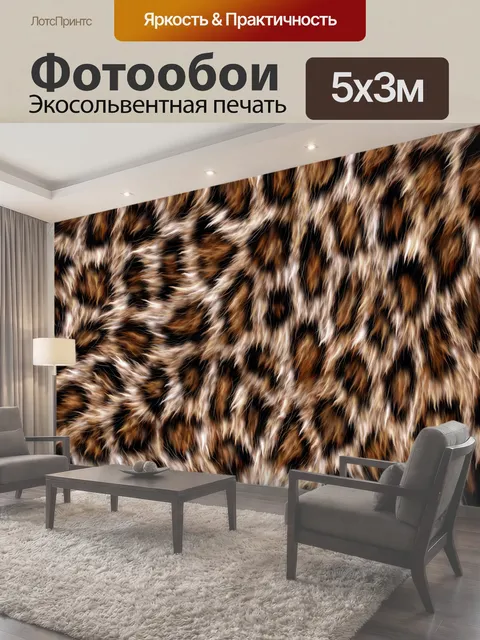 500 × 300 см · Экосольвентная печать