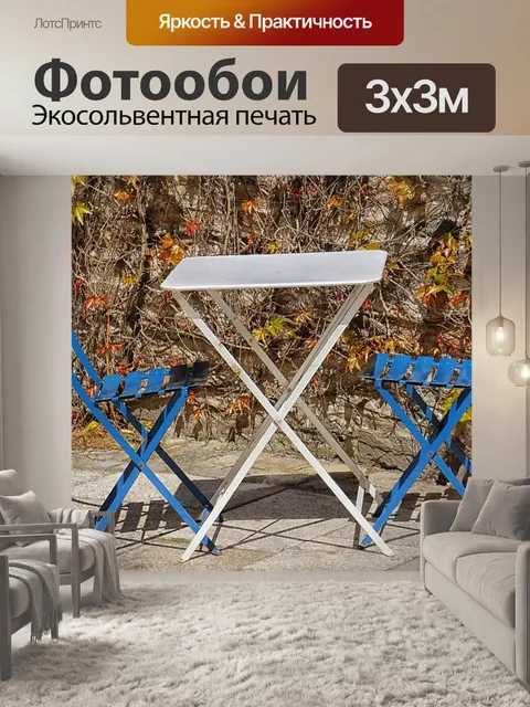 Фотообои Стол, кресло, кафе на террасе