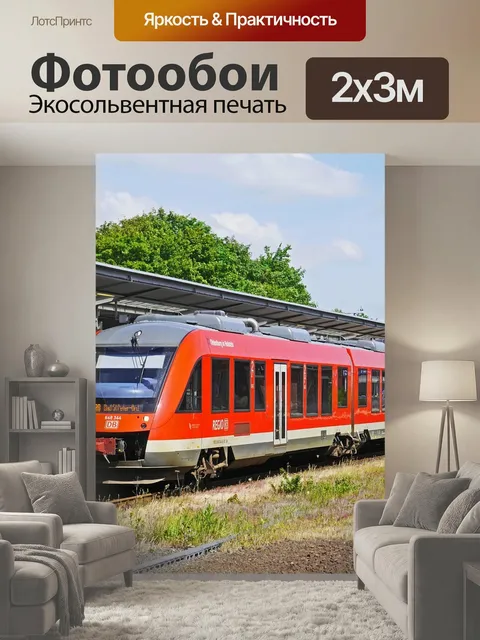 200 × 300 см · Экосольвентная печать