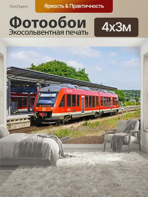 400 × 300 см · Экосольвентная печать