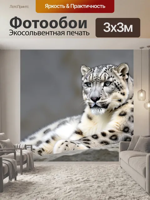Фотообои Уставший снежный барс животные
