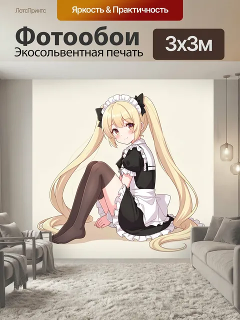 Фотообои Аниме девушка в костюме горничной. Милая иллюстрация с юной блондинкой с длинными хвостами, в черно-белом нар…