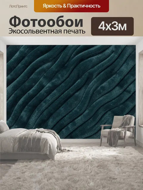 400 × 300 см · Экосольвентная печать