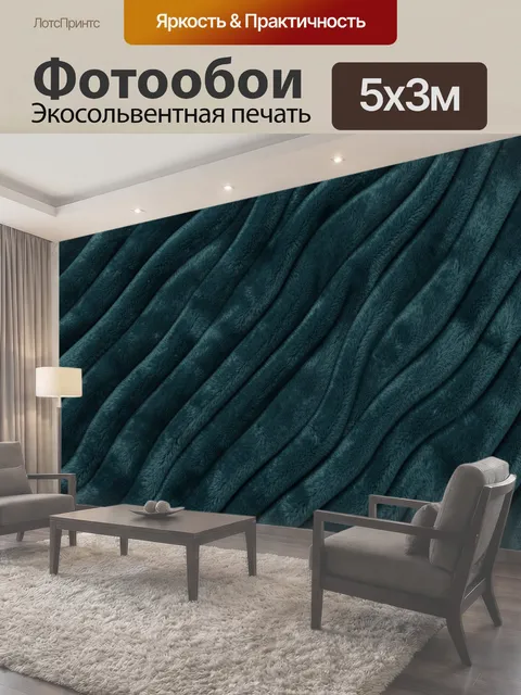 500 × 300 см · Экосольвентная печать