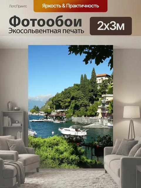 200 × 300 см · Экосольвентная печать