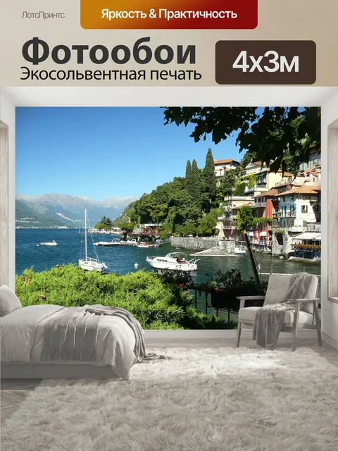 400 × 300 см · Экосольвентная печать