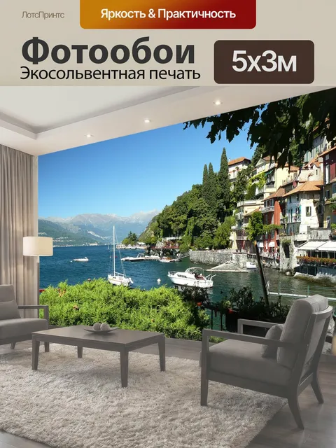 500 × 300 см · Экосольвентная печать