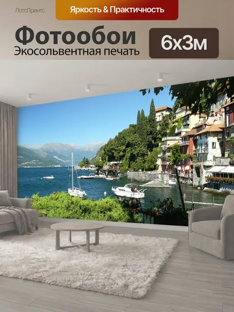 600 × 300 см · Экосольвентная печать