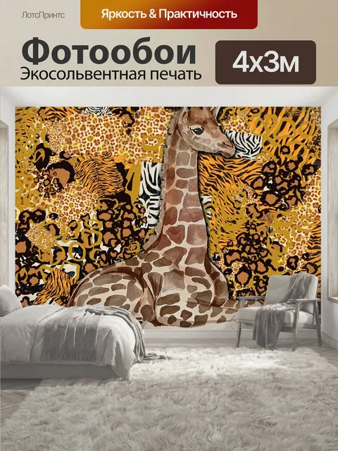400 × 300 см · Экосольвентная печать