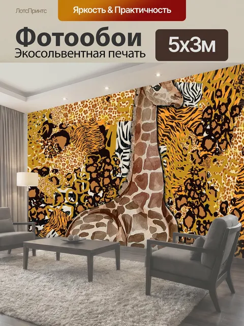 Фотообои Маленький жираф акварельная иллюстрация маленького жирафа на фоне животного принта