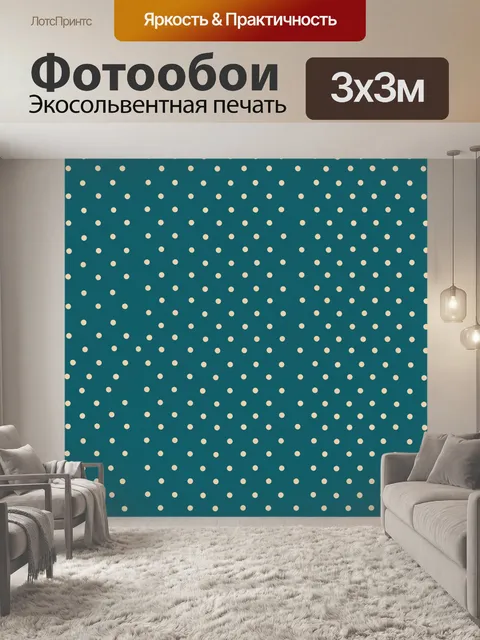 Фотообои Мелкий бежевый горошек на бирюзовом фоне