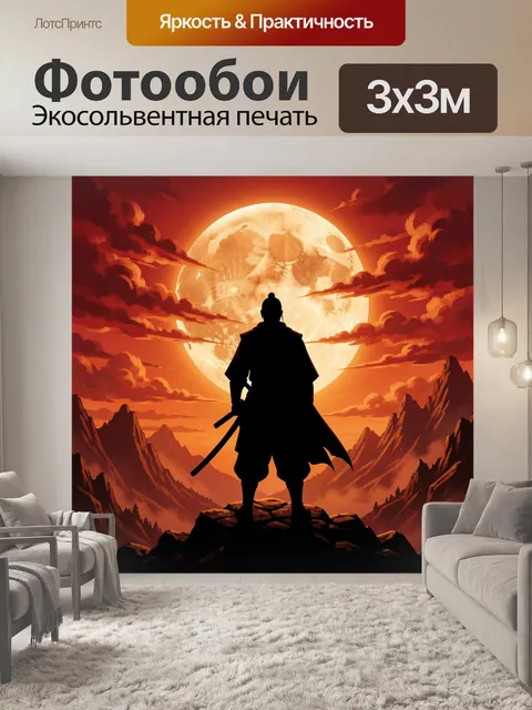 Фотообои Самурай на фоне полной луны. Силуэт воина с катаной на скале среди высоких хребтов и облаков. Цифровая иллюст…