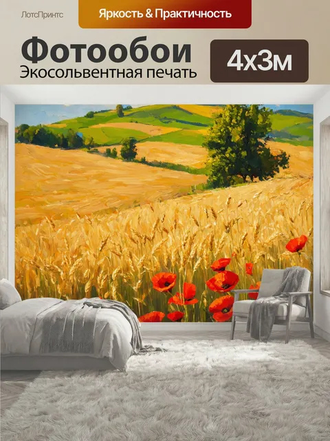 400 × 300 см · Экосольвентная печать