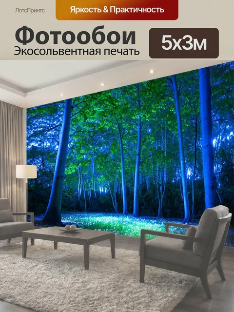 Фотообои Лес в стиле неоновый: высокие деревья с неоновыми листьями, светящимися в темноте, с яркими цветами на земле