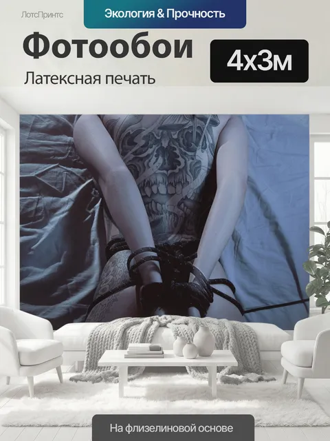 400 × 300 см · Латексная печать