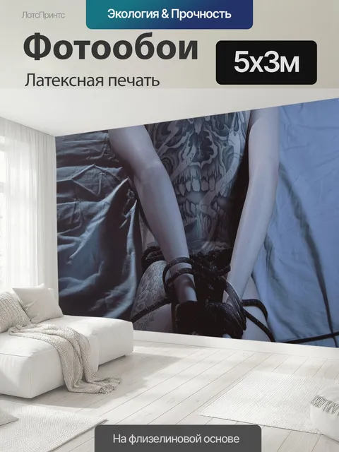 500 × 300 см · Латексная печать