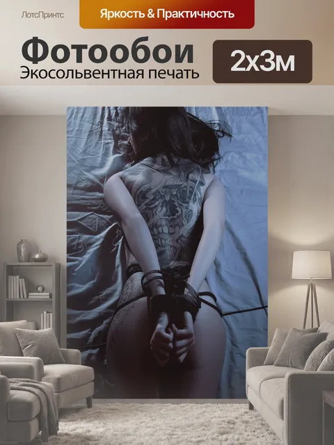 200 × 300 см · Экосольвентная печать