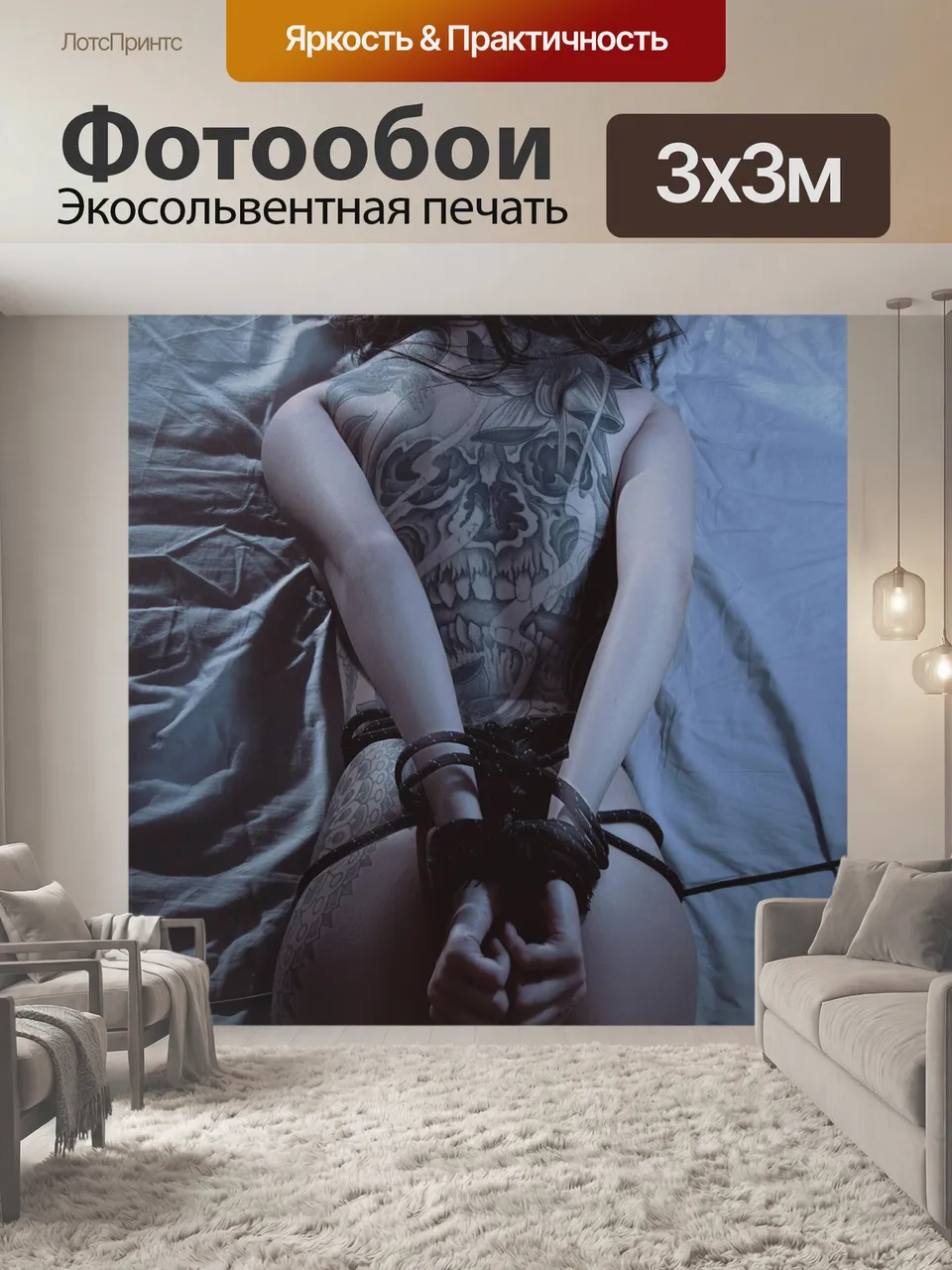Фотообои Бдсм, девушка, татуировка