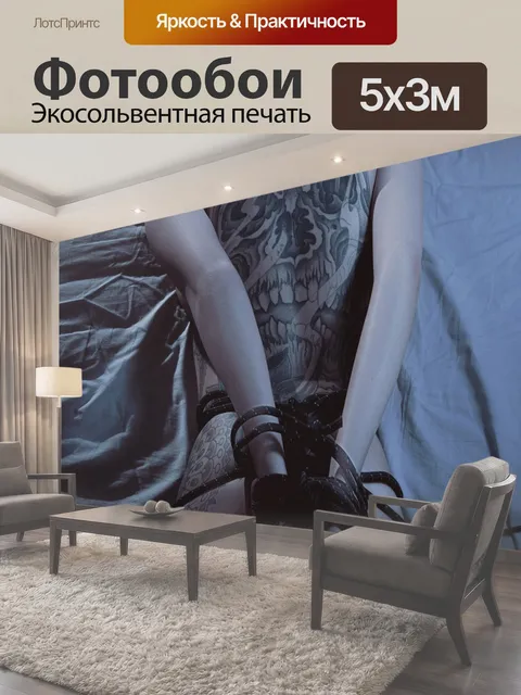 500 × 300 см · Экосольвентная печать