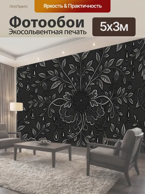 Фотообои Черный орнамент с цветами и каплями