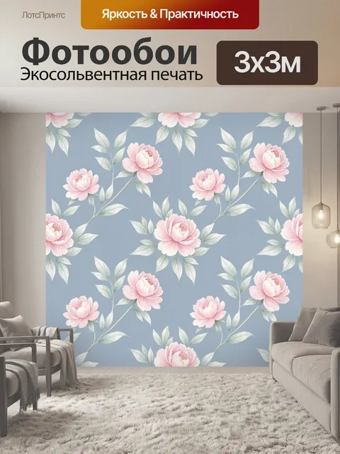Фотообои Розовые пионы на голубом фоне