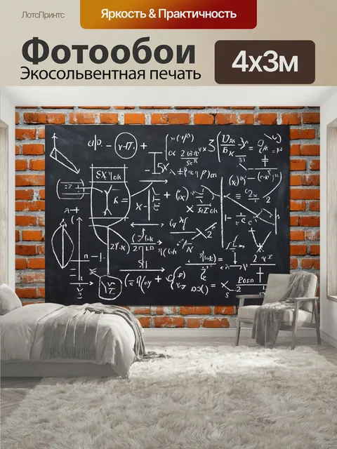 400 × 300 см · Экосольвентная печать