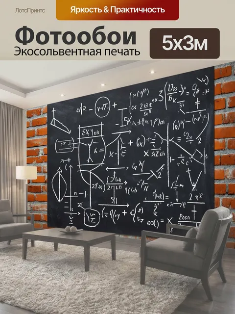 500 × 300 см · Экосольвентная печать