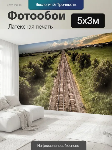 500 × 300 см · Латексная печать