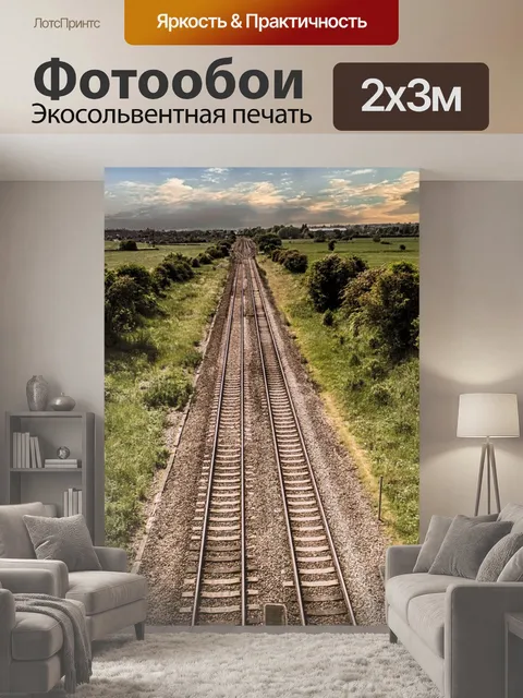 200 × 300 см · Экосольвентная печать