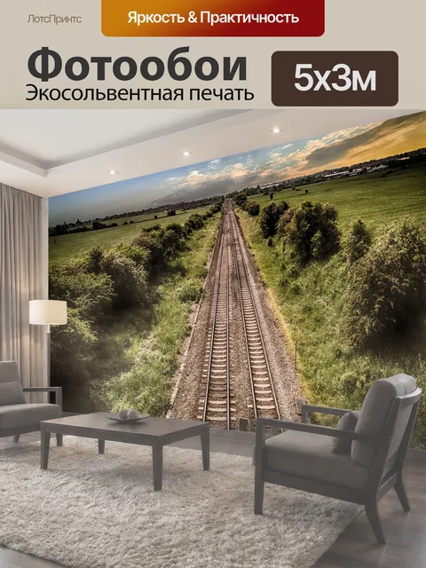 500 × 300 см · Экосольвентная печать