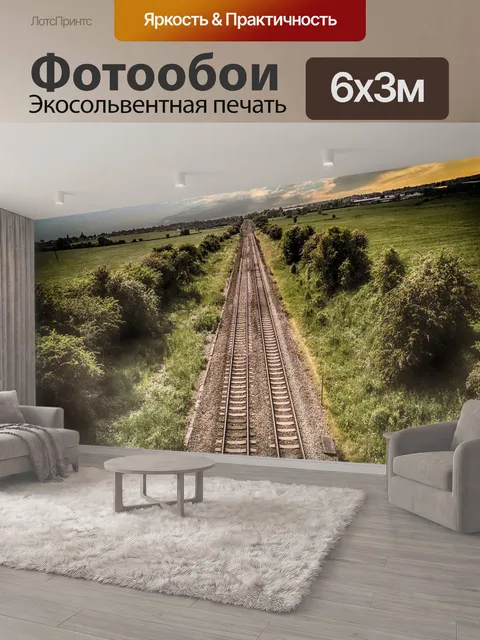 600 × 300 см · Экосольвентная печать