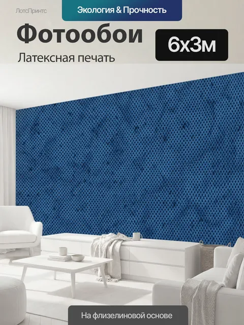 600 × 300 см · Латексная печать