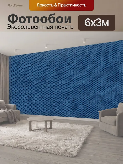 600 × 300 см · Экосольвентная печать