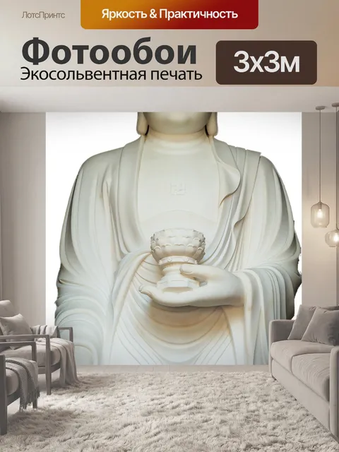 Фотообои Amituofo, будда, белый будда