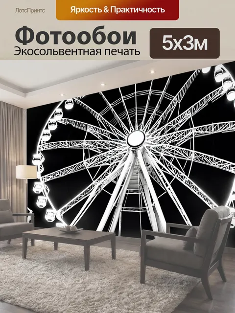 Фотообои Гигантское колесо обозрения, ярко освещенное неоновыми огнями на фоне ночного неба