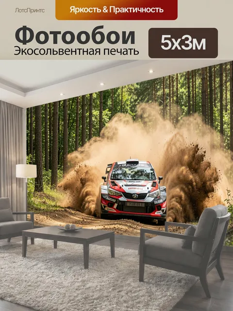Фотообои Раллийный автомобиль в лесу