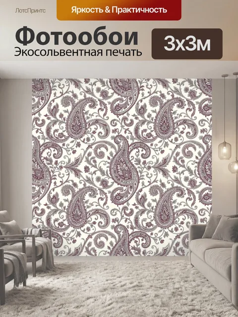 Фотообои Винтажный пейсли с цветами