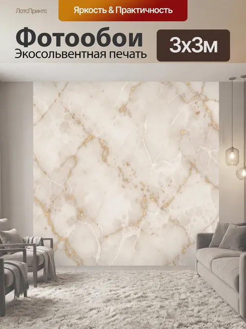 Фотообои Мраморная текстура с золотыми прожилками