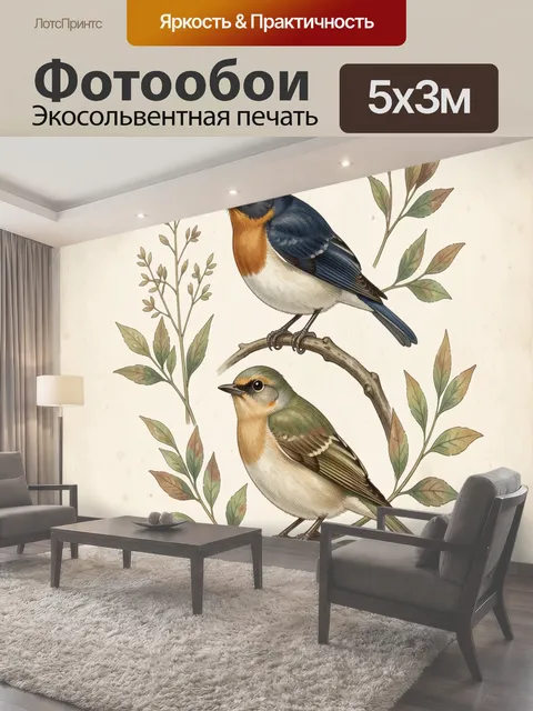 Фотообои Две птицы среди ветвей