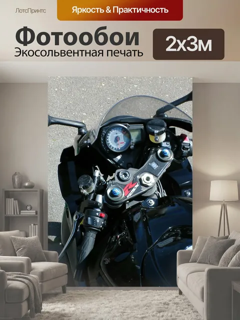 200 × 300 см · Экосольвентная печать