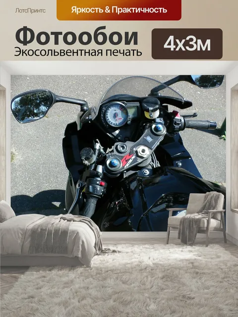 400 × 300 см · Экосольвентная печать