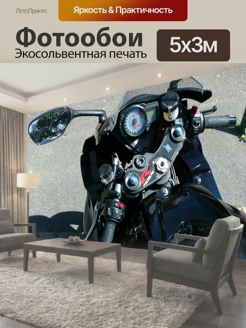 500 × 300 см · Экосольвентная печать