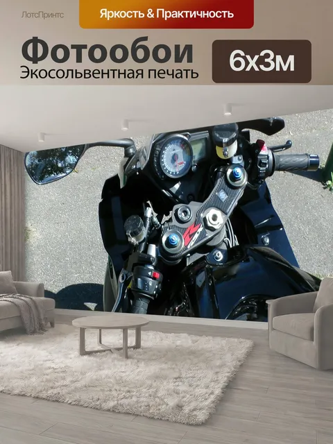 600 × 300 см · Экосольвентная печать